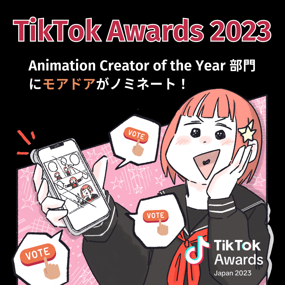 TIkTokアワード2023にノミネートされました！